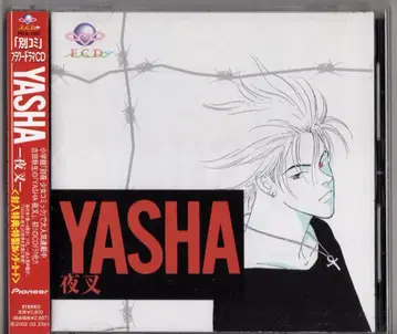 애니메이션 CD '베코미' 플라워 드라마 CD YASHA -야샤- 1