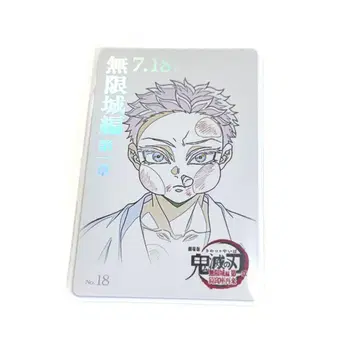 귀멸의 칼날 극장판 무한성 편 제1장 무비 티켓풍 카드 아카자 코지