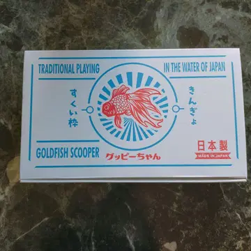 금붕어 잡기 틀