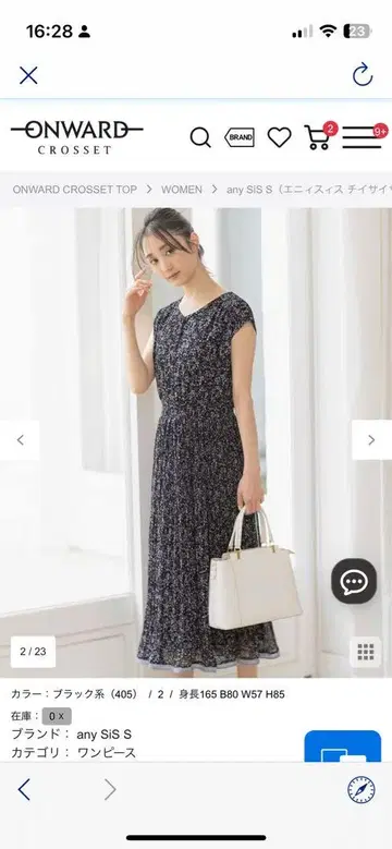 any SiS S 블랙 계열 플라워 프린트 원피스 S 사이즈