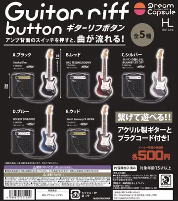 Guitar riff button 기타 리프 버튼 5종 세트 컴플리트
