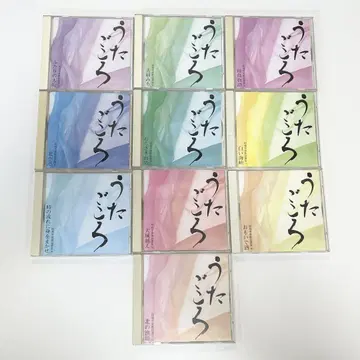 우타고코로 CD 10장 세트