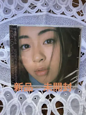우타다 히카루 First Love 미개봉 새상품