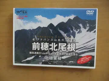 어드밴스 산악 가이드 마에호 키타오네 키타호 히가시리 DVD