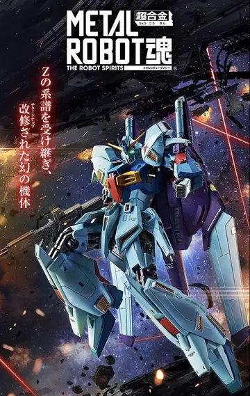 METAL ROBOT 리가지 커스텀 피규어