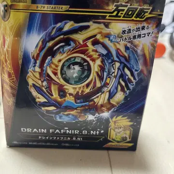 베이블레이드 Drain Fafnir.8.N+ B-79 스타터