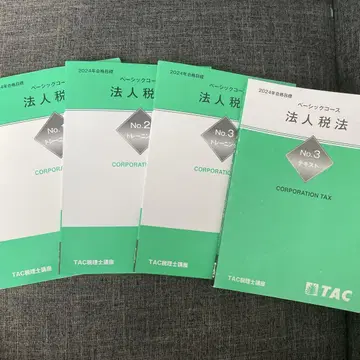 법인세법 기본 코스 4권 세트 2024년판