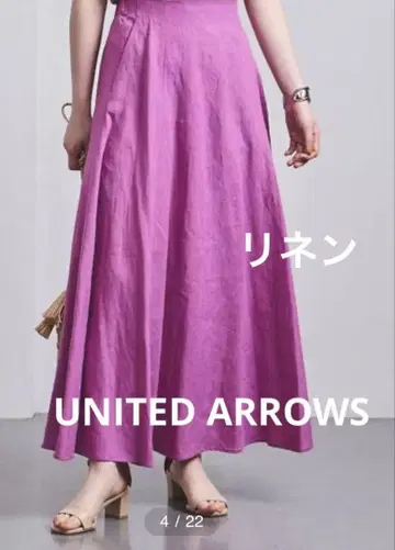 UNITED ARROWS 플레어 롱 스커트