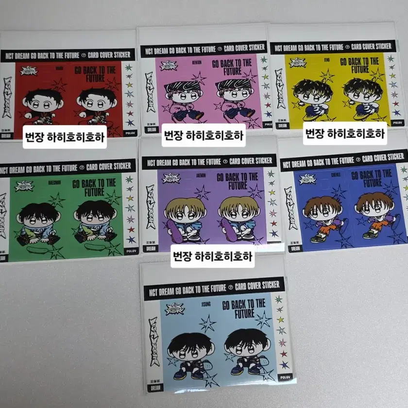 NCT | 엔시티 Nct Dream Card Cover Sticker Mark Renjun