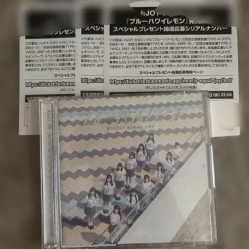 니어 조이 시리얼 넘버 미사용 블루 하와이 레몬