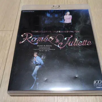성조 로미오와 줄리엣 2013 Blu-ray