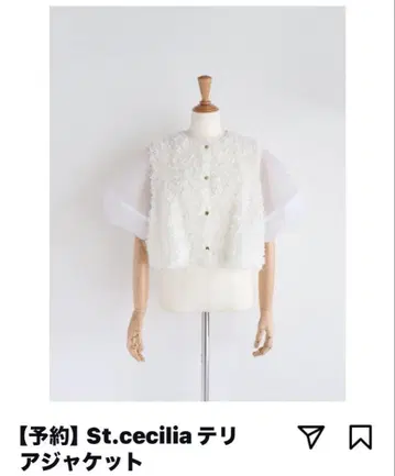 St.cecilia 테리 자켓 화이트