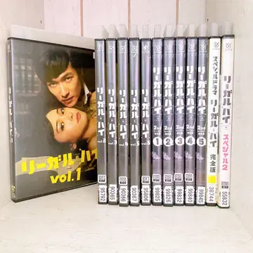 리걸 하이 1기, 2기 SP2 완전판 DVD 전 세트 13장