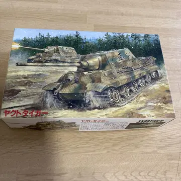 야쿠토 타이거 1/76 스케일 FUJIMI