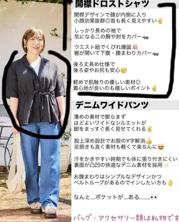 시마무라 오카다 유리 오픈 카라 드로스트 셔츠 셔츠 상의 빅 사이즈 6L