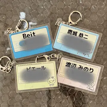 Beit 쇼센 북 타워 콜라보 보이스 키링 전 4종