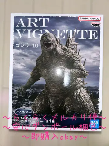 ART VIGNETTE 고질라-1.0 2023 해상 이미지 ver.