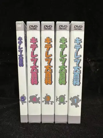 키테레츠 대백과 TV 전 1988년~1996년 DVD 세트