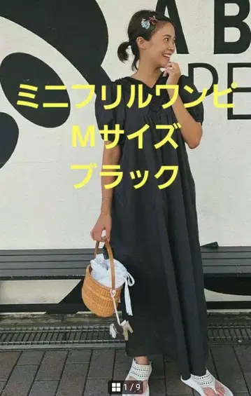 로지몬스터 V넥 미니 프릴 퍼프 원피스 블랙 M 사이즈