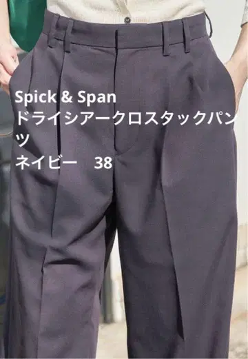 Spick & Span 드라이 시어 크로스 턱 팬츠 네이비 38
