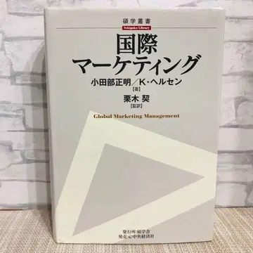 국제 마케팅