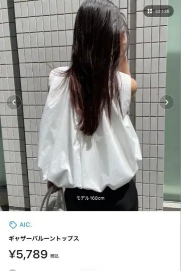 AIC. 벌룬 탑 미사용품