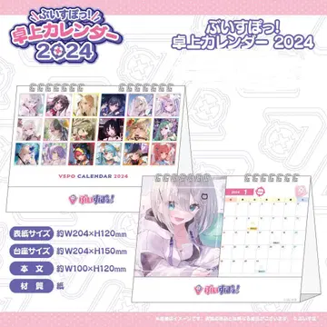 부이스포! 탁상 달력 2024