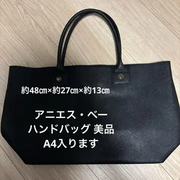 애니에스 베이 블랙 가방 새상품급