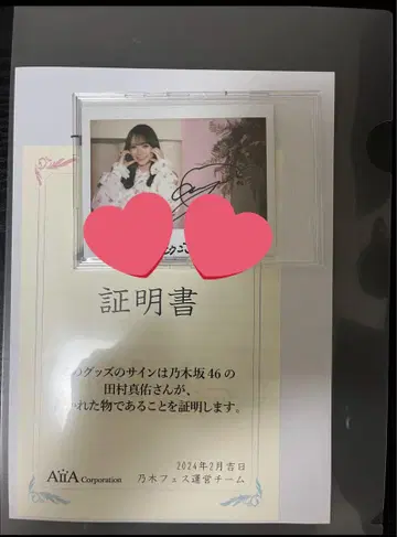 타무라 마유 친필 사인 폴라로이드 노기 페스티벌