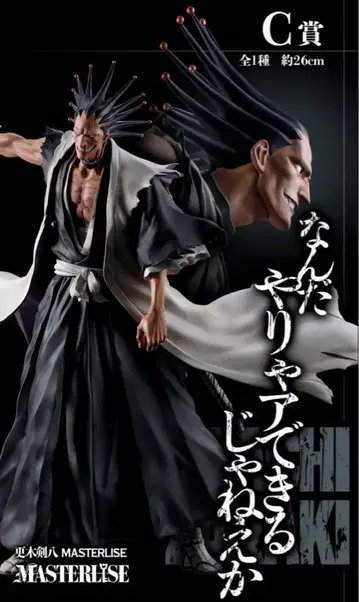 제일복권 BLEACH 카라키 켄파치 피규어 MASTERLISE C상