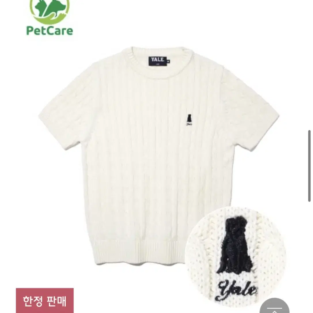 YALE | 예일 Yale Cable Short Sleeve Knit Ivory Zigzag Ably