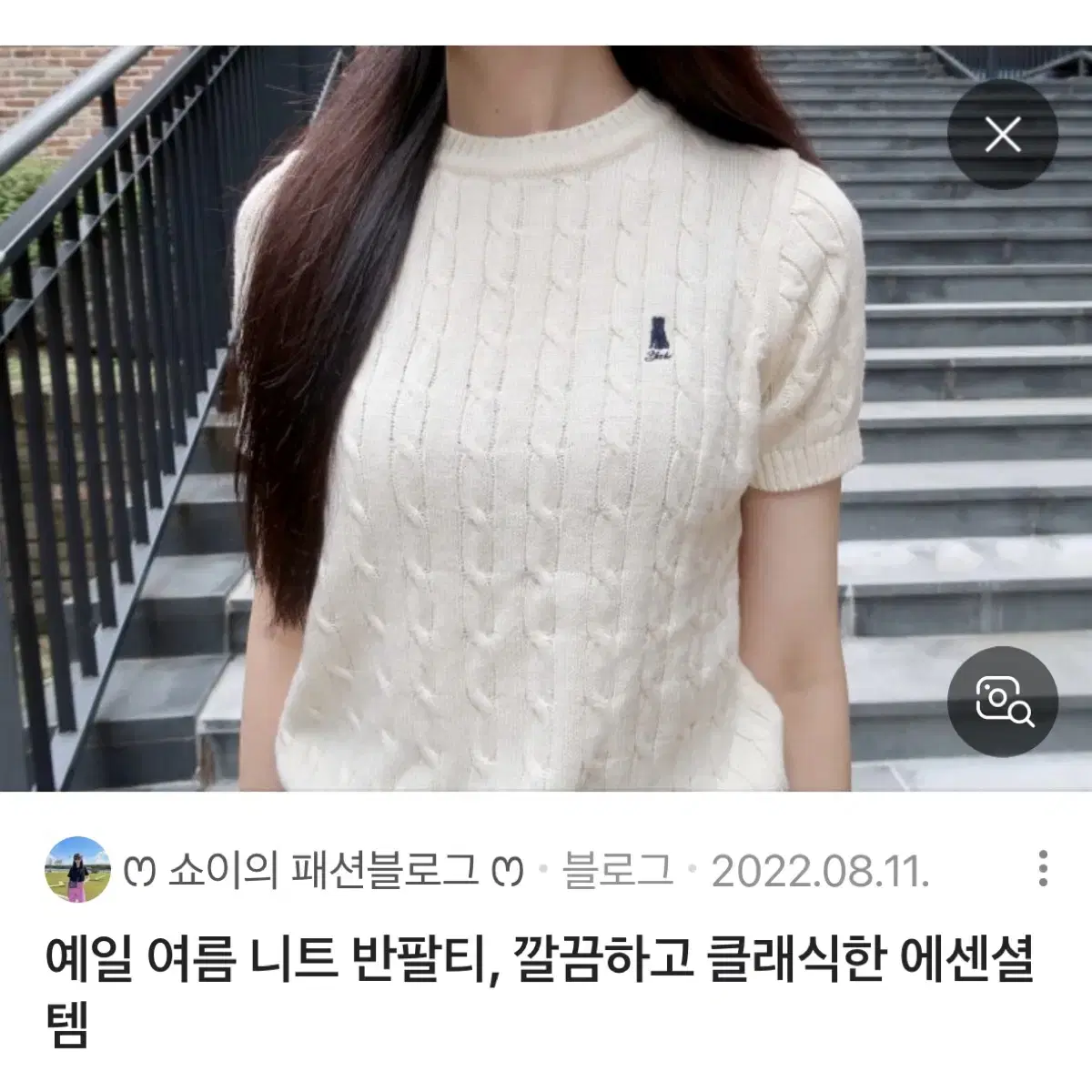 ☆YALE☆ HERITAGE DAN CABLE SHORTSLEEVE ROUND KNIT IVORY YEM MUSINSA | YALE Women's Heritage Dan Cable Round Short Sleeve