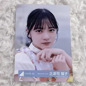 히나타자카46 쇼겐지 요코 해풍과 제멋대로 요리