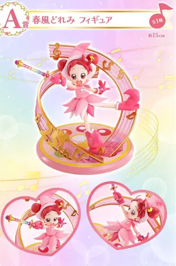 오자마녀 도레미 제일복권 덤 포함