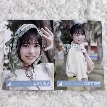 히나타자카46 쇼겐지 요코 해풍과 제멋대로 요리 츄