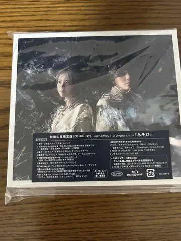 이키모노가카리 11번째 앨범 아소비 초회 한정판(CD+Blu-ray)