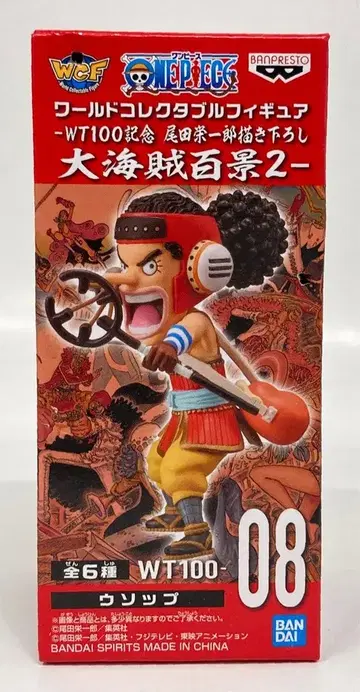 반다이 WCF 원피스 대해적백경 2 08 우솝