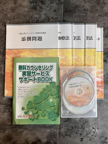 상급 심리 카운셀러 자격 취득 도서