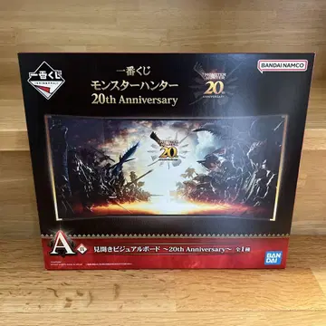 제일복권 몬스터 헌터 20th Anniversary A상