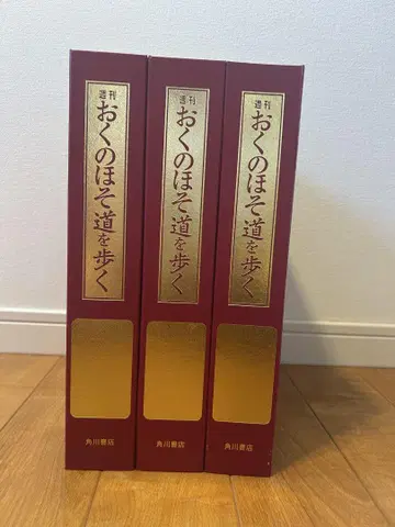 가도카와 서점 오쿠노 호소미치 1~3권 30권 세트
