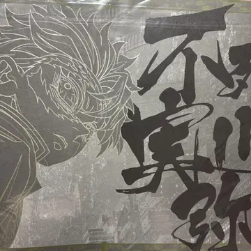 귀멸의 칼날 ufotable 다이닝 무한성 런치 매트 시나즈가와 사네미