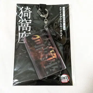 극장판 귀멸의 칼날 무한의 성 제1장 슬라이드 아크릴 키링 아카자