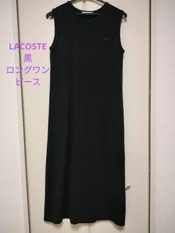 라코스테 롱 원피스 블랙