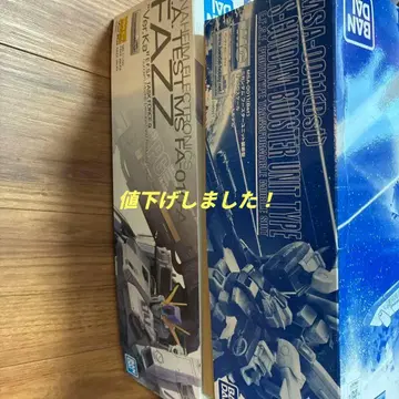 MG Fazz + MG 건담 부스터 유닛 장착형 세트