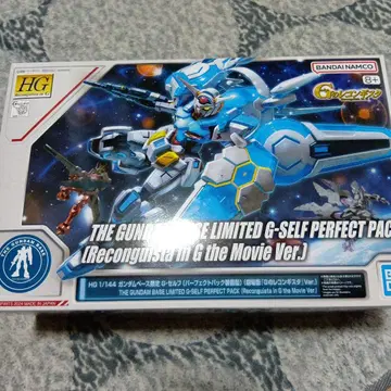 HG G-Self Perfect Pack 영화판 1/144