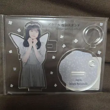 하로쇼 굿즈