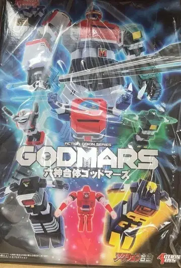 ACTION TOYS 액션 합금 육신 합체 갓 마즈 GODMARS
