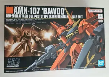 hg 바우