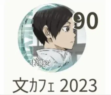 하이큐 구니미 히데 문구 카페 캔뱃지 2023