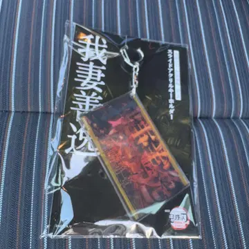 아가츠마 젠이츠 귀멸의 칼날 극장판 영화 무한성 편 슬라이드 아크릴 키링